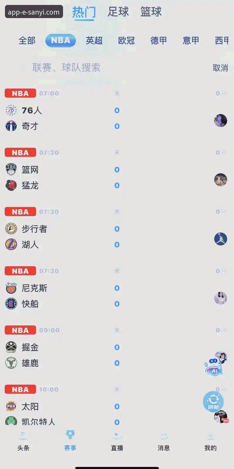 NBA观赛体验升级指南：以湖人vs步行者为例，解锁三亿体育平台创新玩法