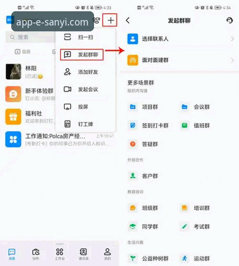 三亿体育平台安卓版下载安装全流程介绍
